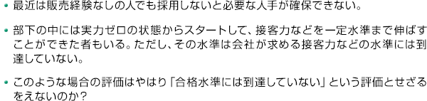 ���Ƕ������и��ʤ��οͤǤ���Ѥ��ʤ���ɬ�פʿͼ꤬���ݤǤ��ʤ���������������ˤϼ��ϥ����ξ��֤��饹�����Ȥ��ơ��ܵ��Ϥʤɤ������ޤǿ��Ф����Ȥ��Ǥ����Ԥ⤤�롣�����������ο��ϲ�Ҥ������ܵ��Ϥʤɤο��ˤ���ã���Ƥ��ʤ����������Τ褦�ʾ���ɾ���Ϥ�Ϥ�ֹ�ʿ��ˤ���ã���Ƥ��ʤ��פȤ���ɾ���Ȥ�����򤨤ʤ��Τ���