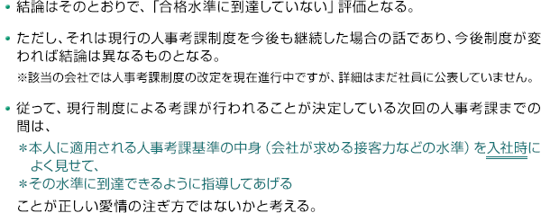 �������Ϥ��ΤȤ���ǡ��ֹ�ʿ�����ã���Ƥ��ʤ���ɾ���Ȥʤ롣����������������ϸ��Ԥοͻ��Ͳ����٤򺣸���³���������äǤ��ꡢ�������٤��Ѥ��з����ϰۤʤ��ΤȤʤ롣���������β�ҤǤϿͻ��Ͳ����٤β���򸽺߿ʹ���Ǥ������ܺ٤Ϥޤ��Ұ��˸�ɽ���Ƥ��ޤ��󡣡������äơ��������٤ˤ��Ͳݤ��Ԥ��뤳�Ȥ����ꤷ�Ƥ��뼡��οͻ��ͲݤޤǤδ֤ϡ����ܿͤ�Ŭ�Ѥ����ͻ��Ͳݴ�����ȡʲ�Ҥ������ܵ��Ϥʤɤο��ˤ����һ��ˤ褯�����ơ������ο�����ã�Ǥ���褦�˻�Ƴ���Ƥ����뤳�Ȥ�������������������ǤϤʤ����ȹͤ��롣
