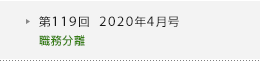 ��119��2020ǯ4���