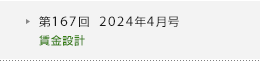��167��2024ǯ4���
